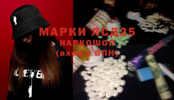 MESCALINE Арсеньев